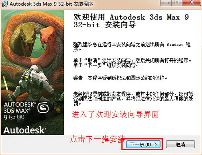 Autodesk 3ds Max 9 简体中文正式版下载
