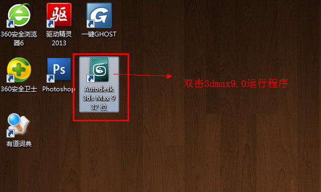 Autodesk 3ds Max 9 简体中文正式版下载