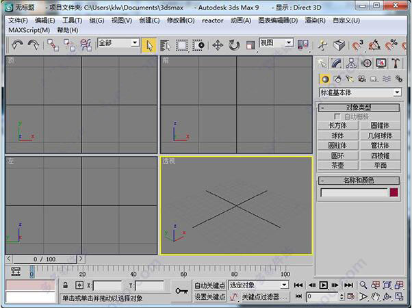 Autodesk 3ds Max 9 简体中文正式版下载