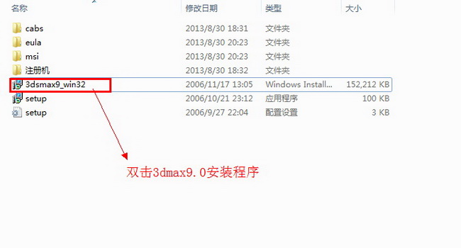 Autodesk 3ds Max 9 简体中文正式版下载