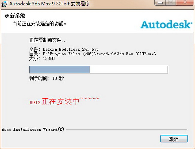 Autodesk 3ds Max 9 简体中文正式版下载