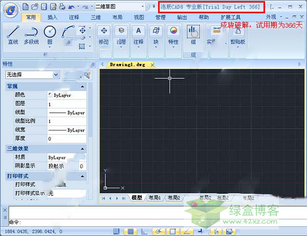 浩辰CAD 8 中文破解版