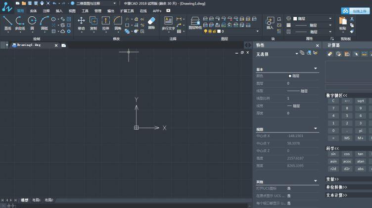 中望cad 2018 简体中文版32位/64位下载