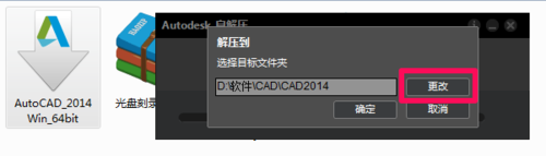 AutoCAD2014注册机免费绿色版下载