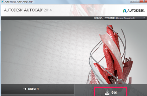 AutoCAD2014注册机免费绿色版下载