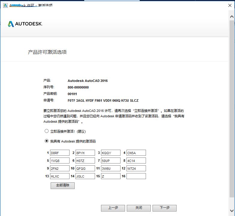 AutoCAD 2016“珊瑚の海”精简优化版