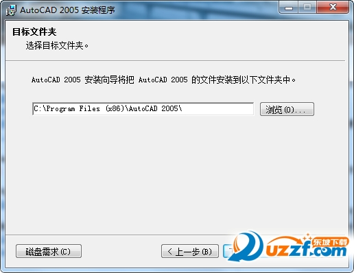 AutoCAD官方版 2005中文简安装版