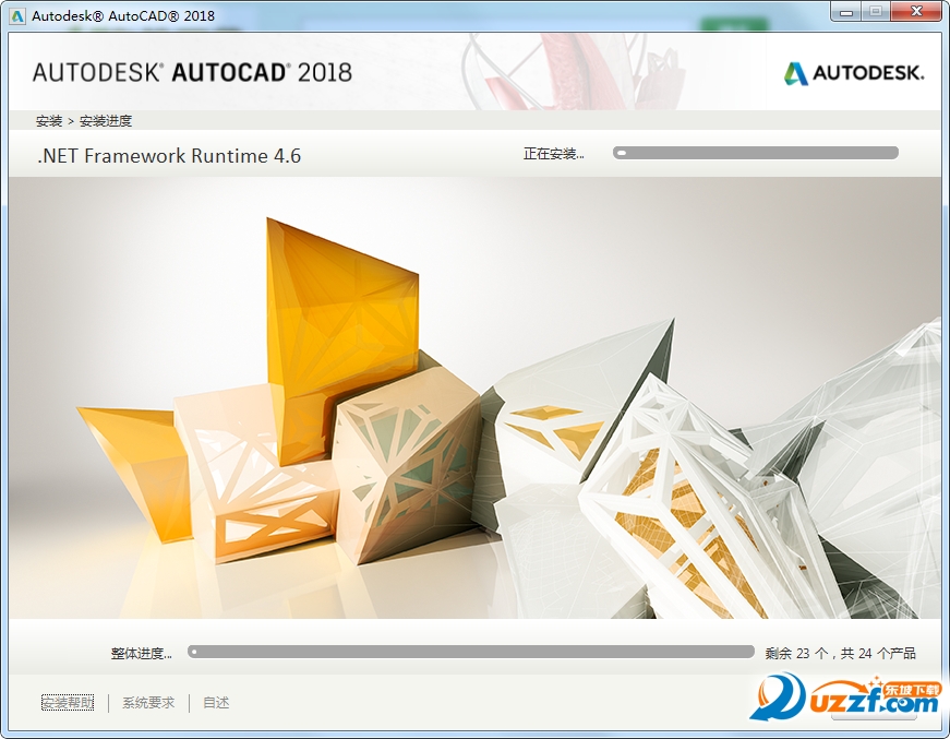 AutoCAD2018简体中文64位破解版0.49.0.0【附注册机】