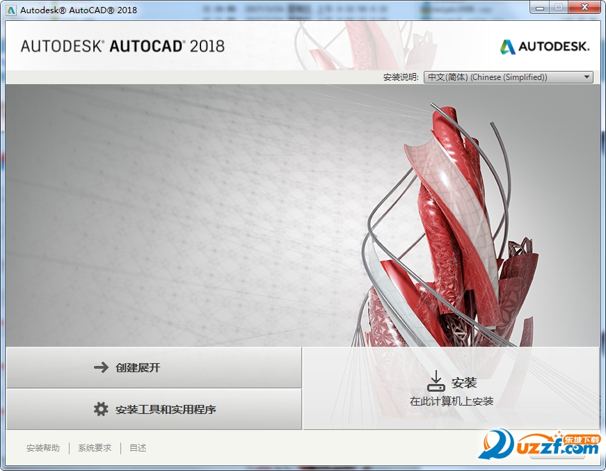 AutoCAD2018简体中文64位破解版0.49.0.0【附注册机】