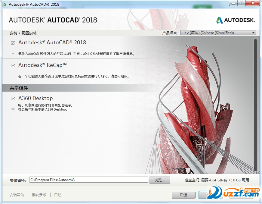 AutoCAD2018简体中文64位破解版0.49.0.0【附注册机】