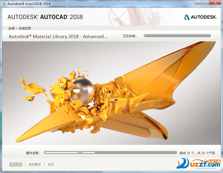 AutoCAD2018简体中文64位破解版0.49.0.0【附注册机】