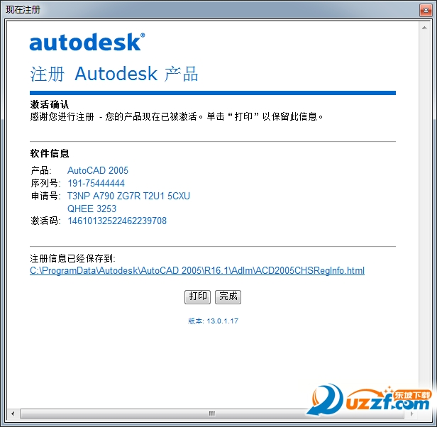 AutoCAD2005完整破解版32&64位简体版（亲测）