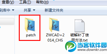 中望CAD2014专业版 简体中文破解版