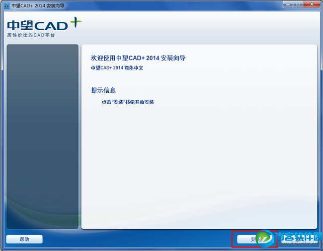 中望CAD2014专业版 简体中文破解版