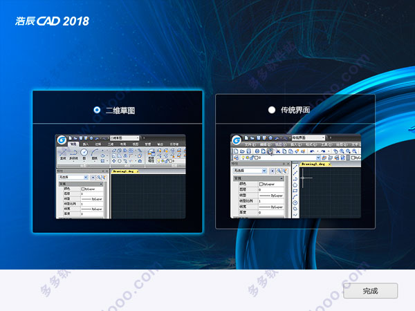 浩辰cad2018 64位中文破解版 