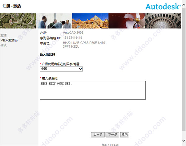 AutoCad2006 64位中文免费破解版