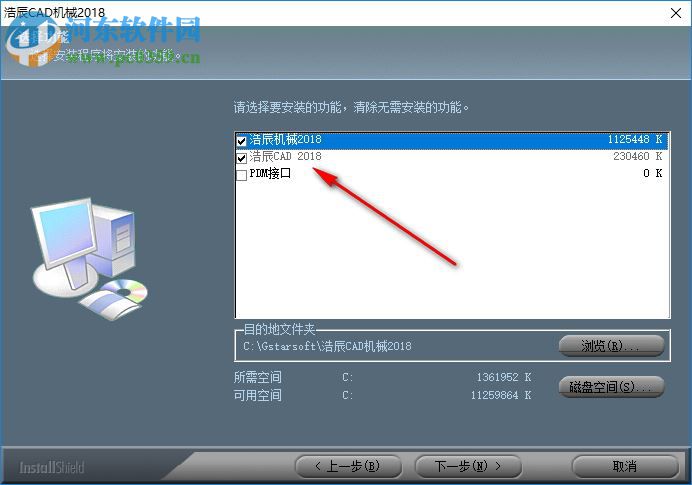 浩辰cad机械版 v8.0 破解版