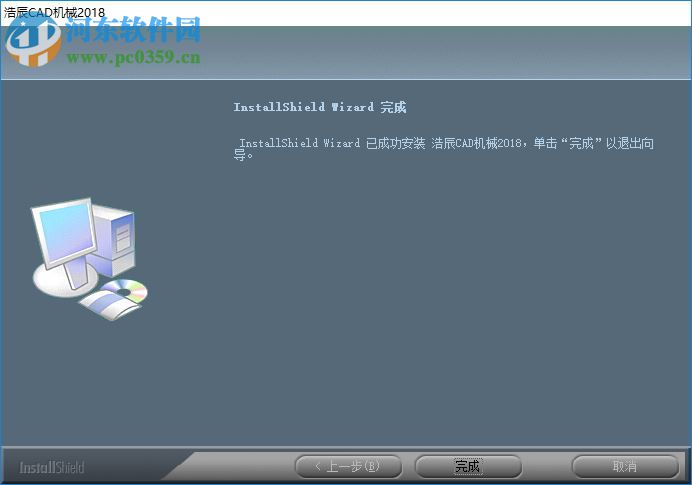 浩辰cad机械版 v8.0 破解版