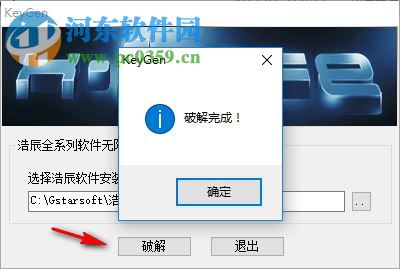 浩辰cad机械版 v8.0 破解版