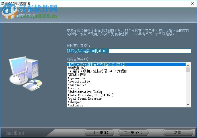 浩辰cad机械版 v8.0 破解版