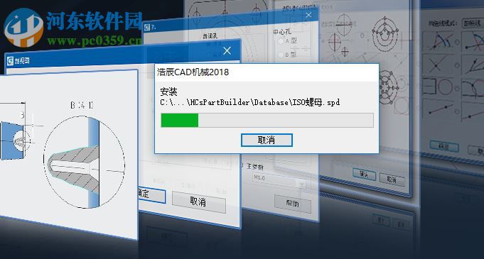 浩辰cad机械版 v8.0 破解版