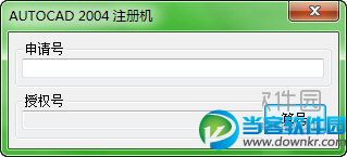 cad2004软件 64位中文免费破解版