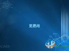 中望CAD2012中文专业破解版（安装破解教程）