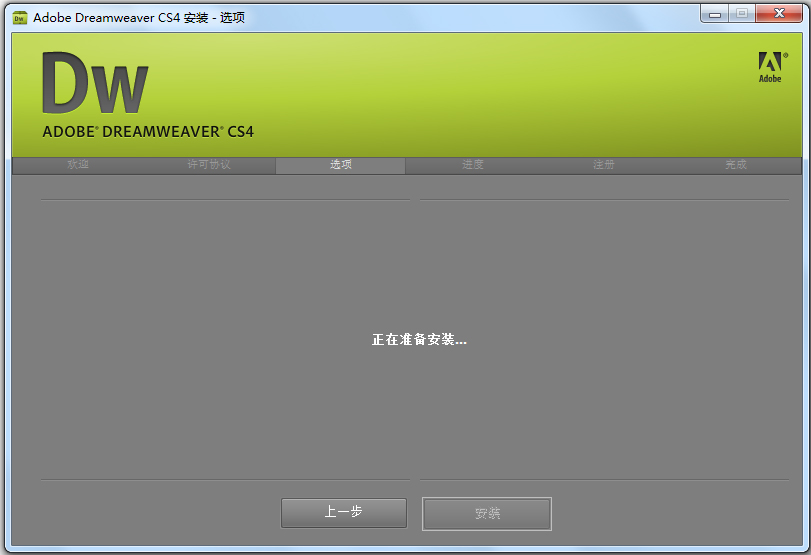 dreamweaver cs4 (dw cs4)中文正式版