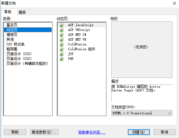 Dreamweaver CC 2015 官方正式版