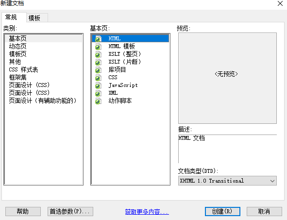 Dreamweaver CC 2015 官方正式版