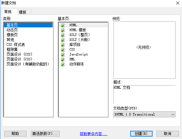 Dreamweaver CC 2015 官方正式版