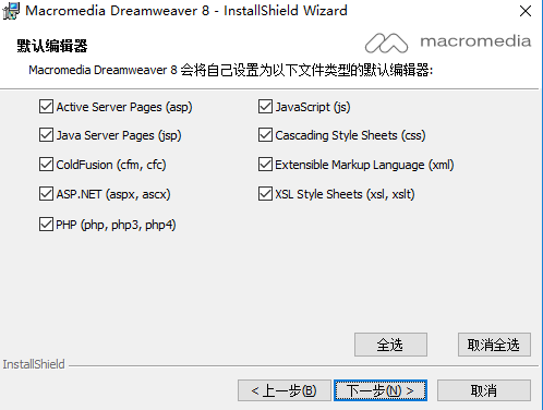 Dreamweaver CC 2015 官方正式版