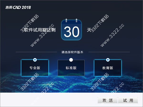 浩辰cad2018注册机下载