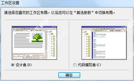 Dreamweaver mx 2004中文破解版下载