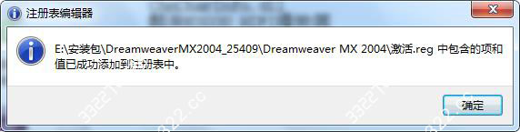 Dreamweaver mx 2004中文破解版下载