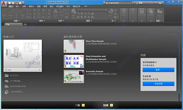 autocad lt 2019 64位中文破解版