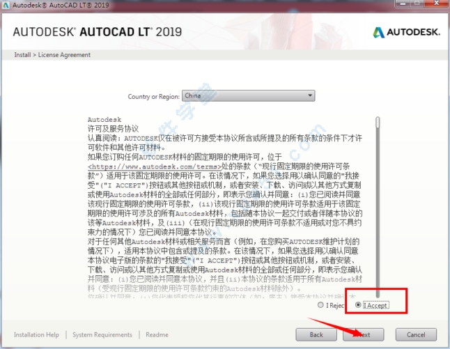 autocad lt 2019 64位中文破解版