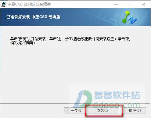 中望cad经典版 （附中望cad经典版安装教程）免费版