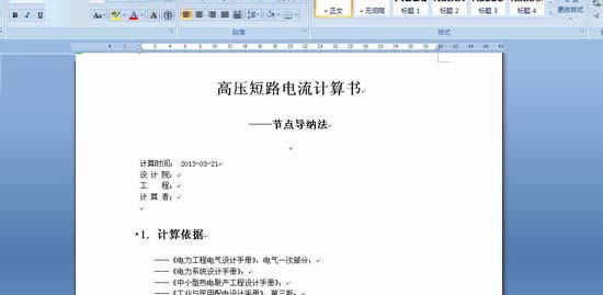 浩辰cad电力2017破解版(附激活码补丁)32位64位免费下载