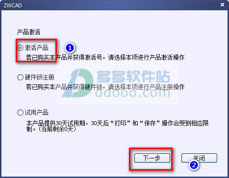 中望cad经典版 （附中望cad经典版安装教程）免费版