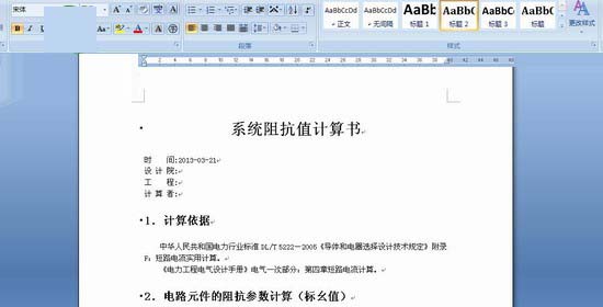 浩辰cad电力2017破解版(附激活码补丁)32位64位免费下载