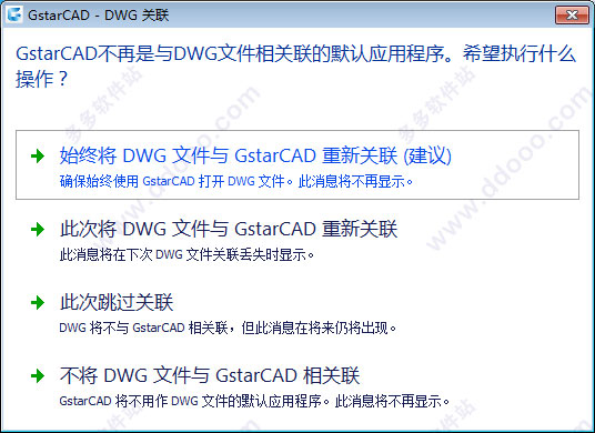 浩辰cad电力2017破解版(附激活码补丁)32位64位免费下载