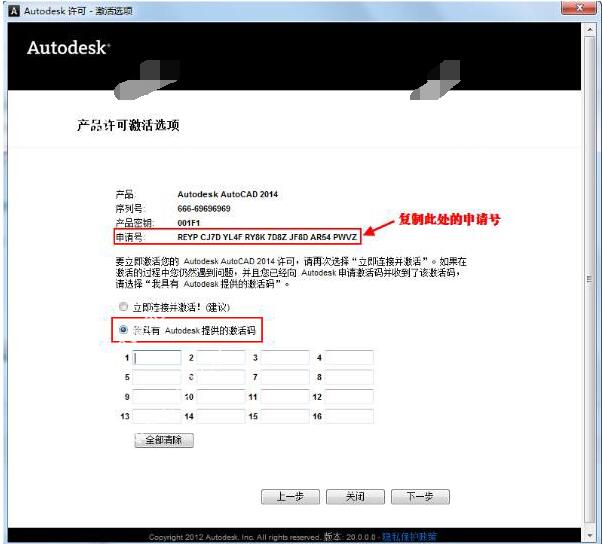 autocad2014破解版下载（附激活码序列号密钥）