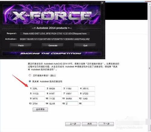 autocad2014破解版下载（附激活码序列号密钥）