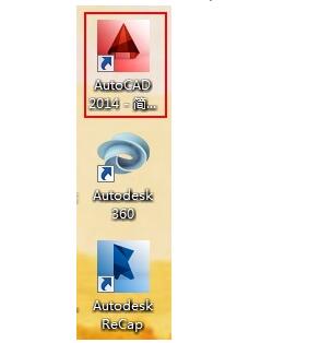 autocad2014破解版下载（附激活码序列号密钥）