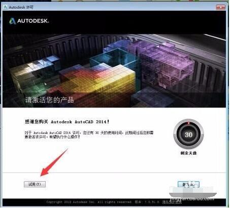 autocad2014破解版下载（附激活码序列号密钥）