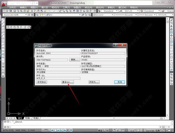 AutoCAD 2010 中文破解版32位64位下载