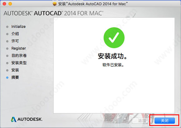 autocad 2014 mac 中文免费破解版