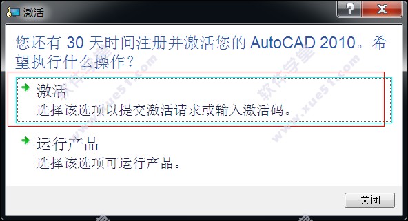 AutoCAD 2010 中文破解版32位64位下载