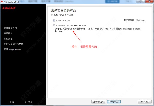 AutoCAD 2010 中文破解版32位64位下载